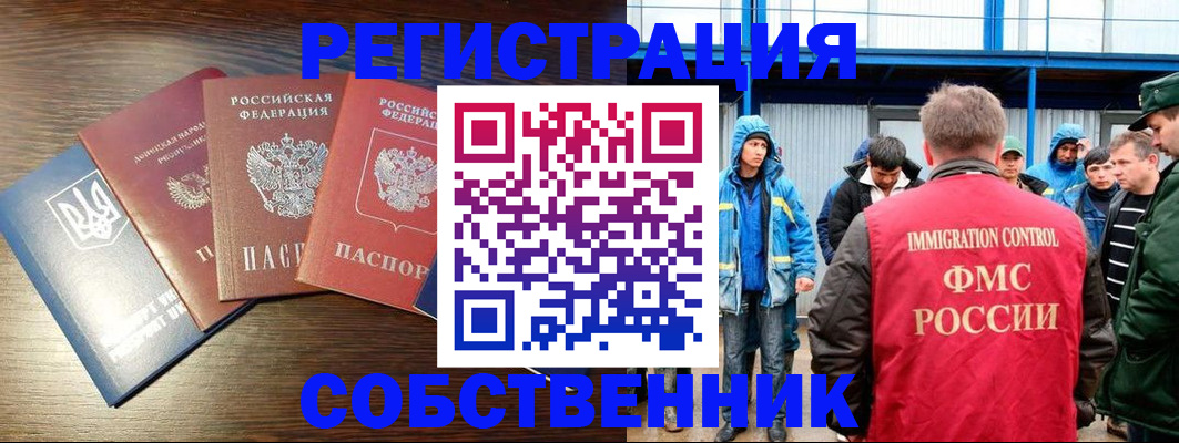 временная регистрация для всех в Заводоуковске
