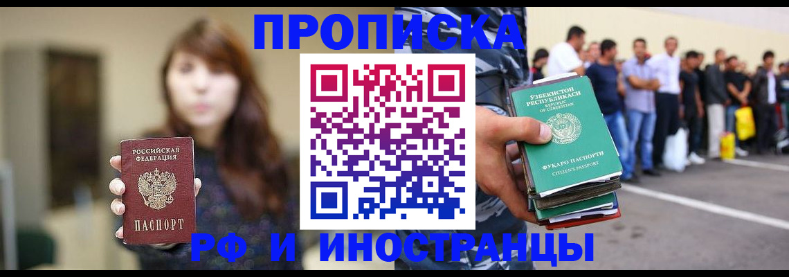 временная прописка в Заводоуковске