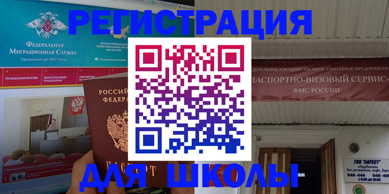 прописка паспорт в Заводоуковске