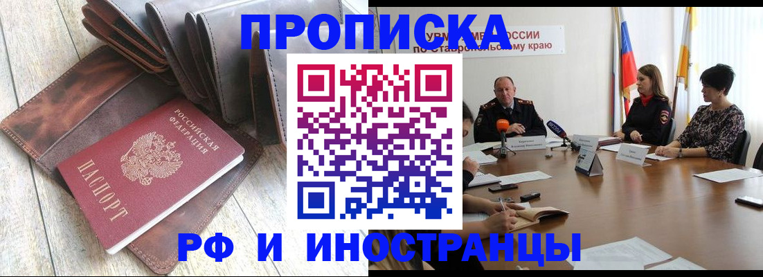 прописка для военкомата в Заводоуковске